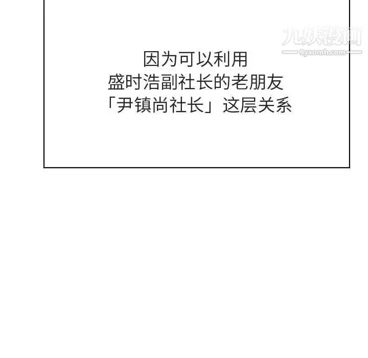 《与上司的密约》第51话图123