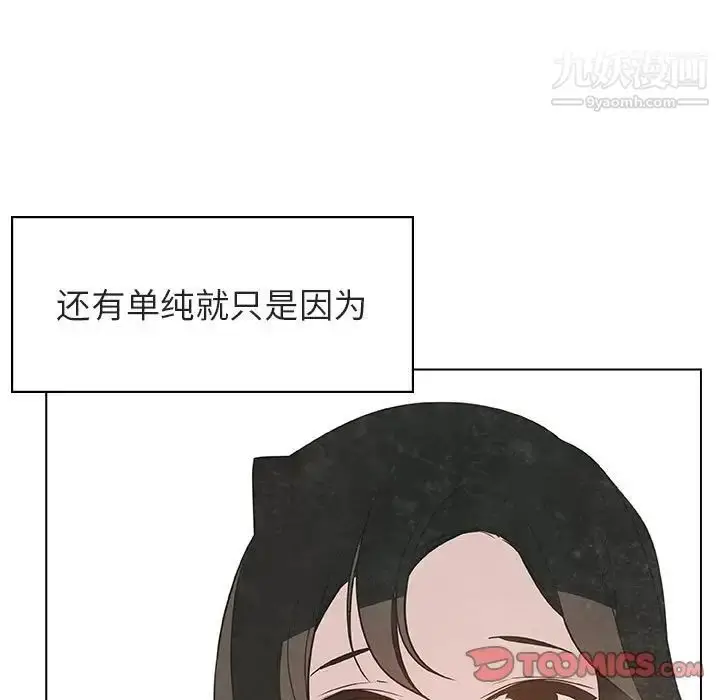 《与上司的密约》第51话图124