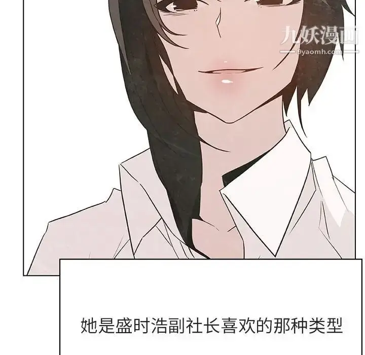 《与上司的密约》第51话图125