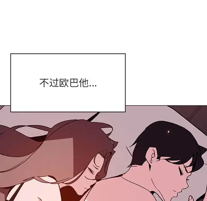 《与上司的密约》第51话图129