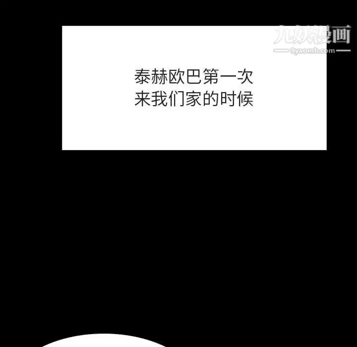 《与上司的密约》第51话图13