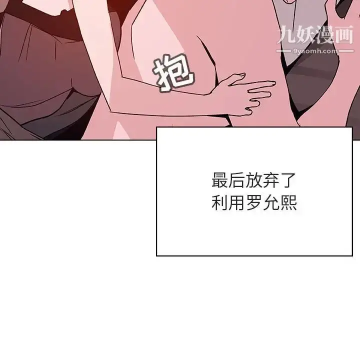 《与上司的密约》第51话图130