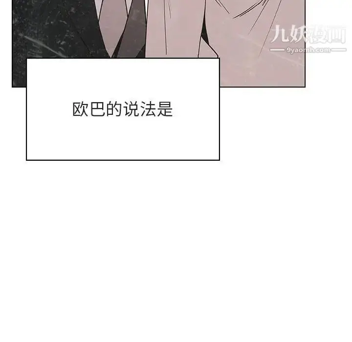 《与上司的密约》第51话图135