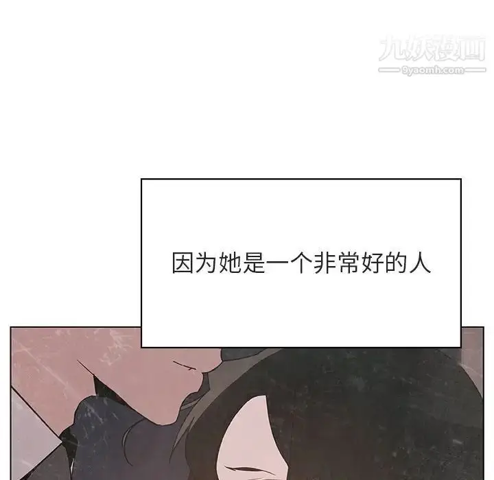 《与上司的密约》第51话图136