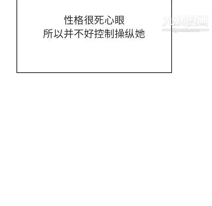 《与上司的密约》第51话图138