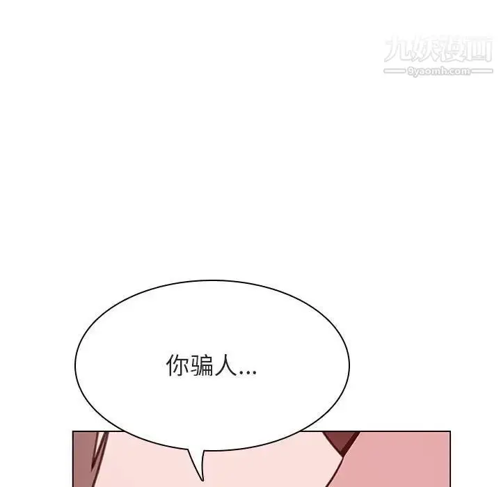 《与上司的密约》第51话图139