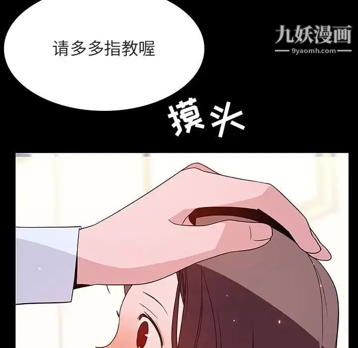 《与上司的密约》第51话图14