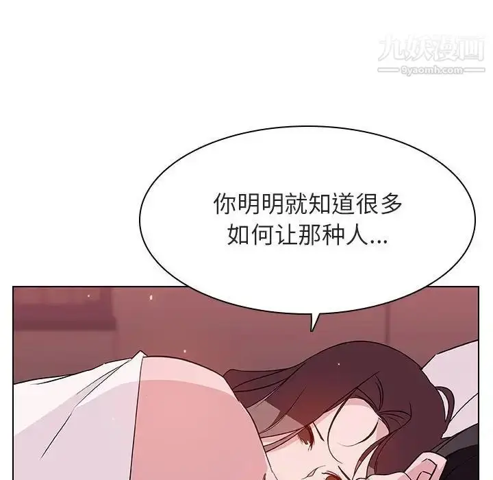 《与上司的密约》第51话图141