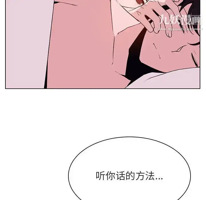 《与上司的密约》第51话图142