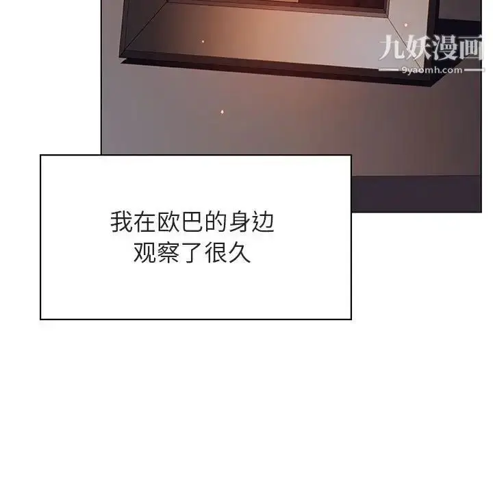 《与上司的密约》第51话图145