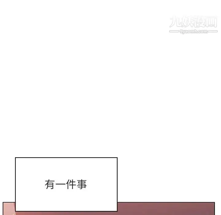 《与上司的密约》第51话图146