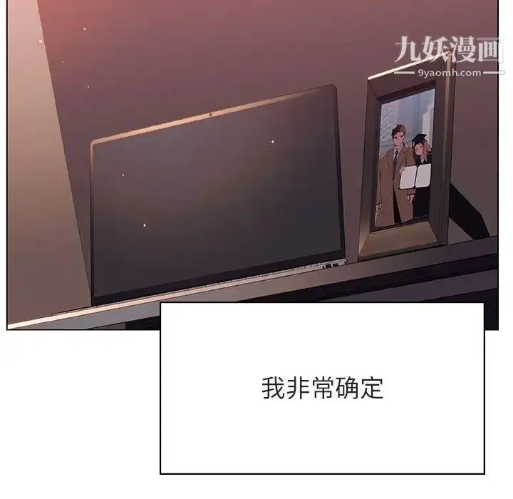 《与上司的密约》第51话图147