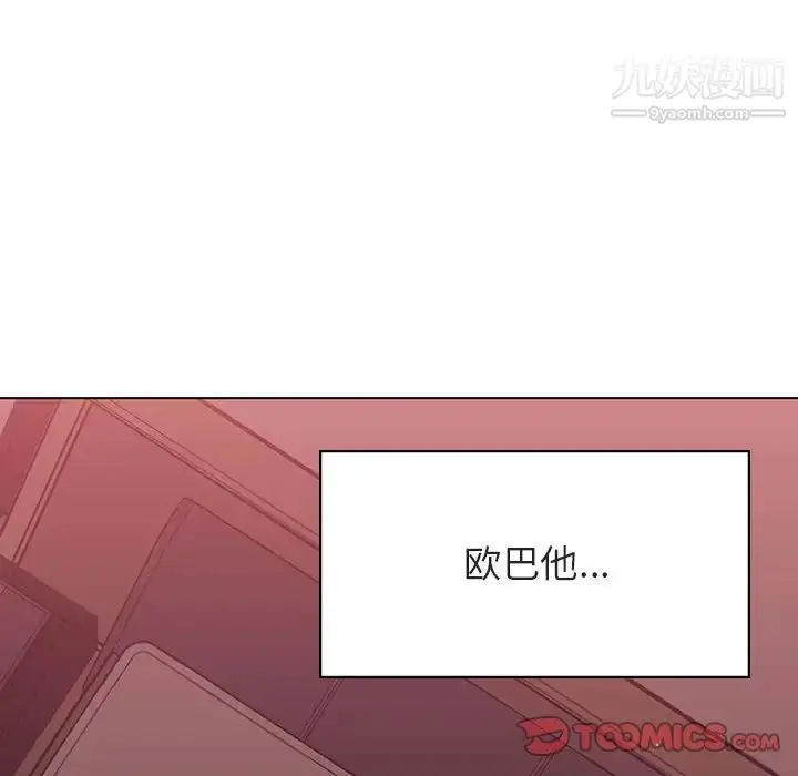 《与上司的密约》第51话图148