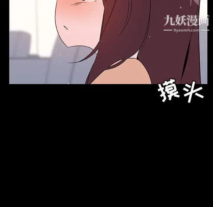《与上司的密约》第51话图15