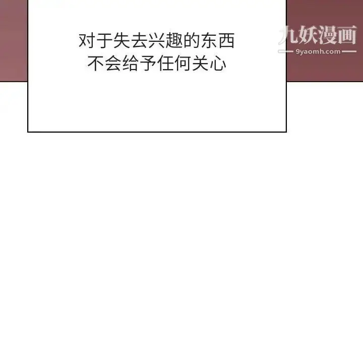 《与上司的密约》第51话图151