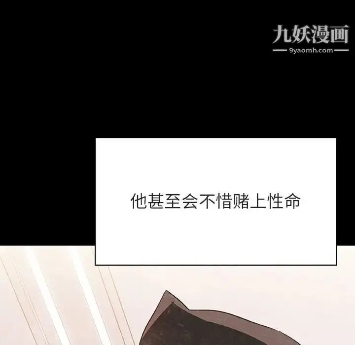《与上司的密约》第51话图155
