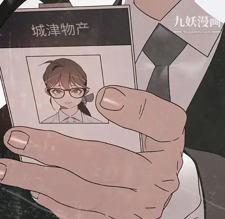 《与上司的密约》第51话图157