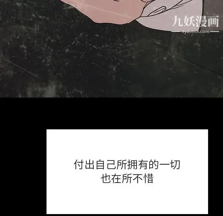 《与上司的密约》第51话图158