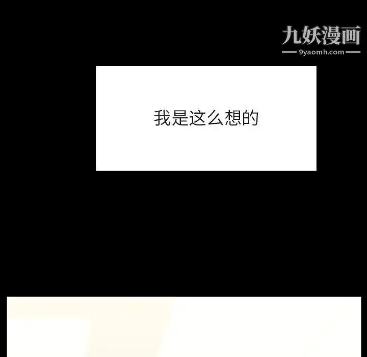 《与上司的密约》第51话图16