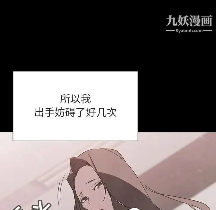 《与上司的密约》第51话图163