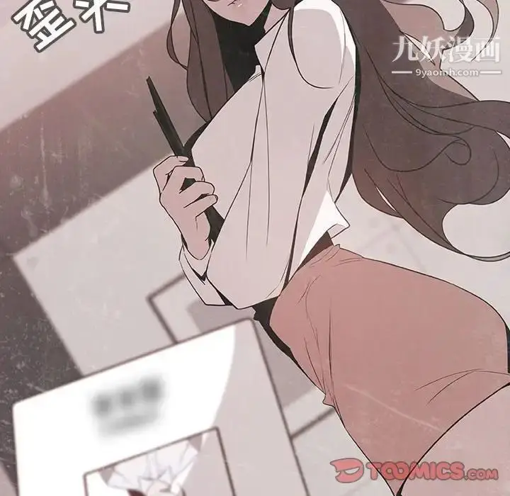 《与上司的密约》第51话图164