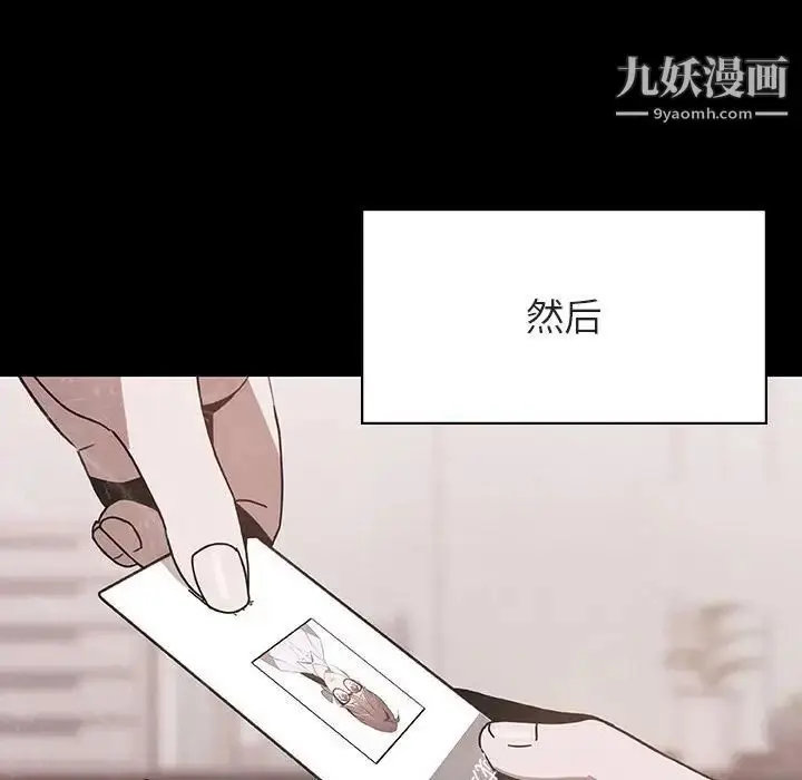 《与上司的密约》第51话图166
