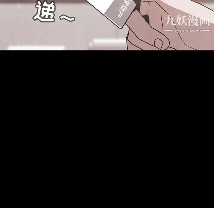 《与上司的密约》第51话图167