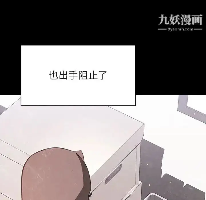 《与上司的密约》第51话图168