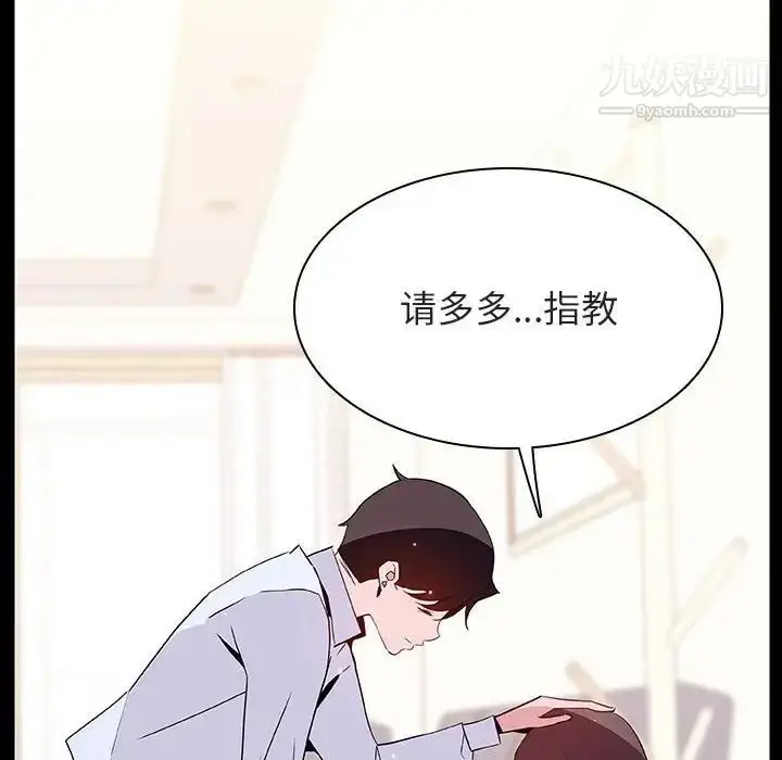 《与上司的密约》第51话图17