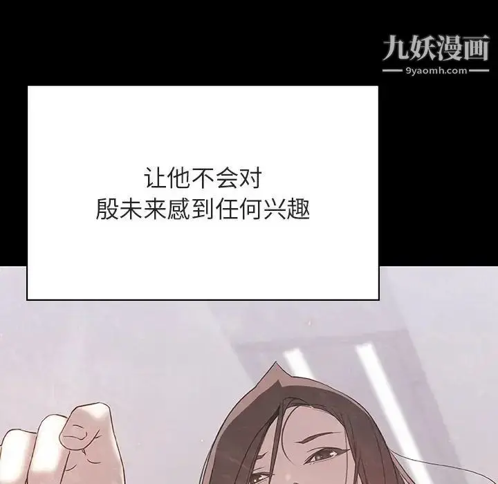 《与上司的密约》第51话图171