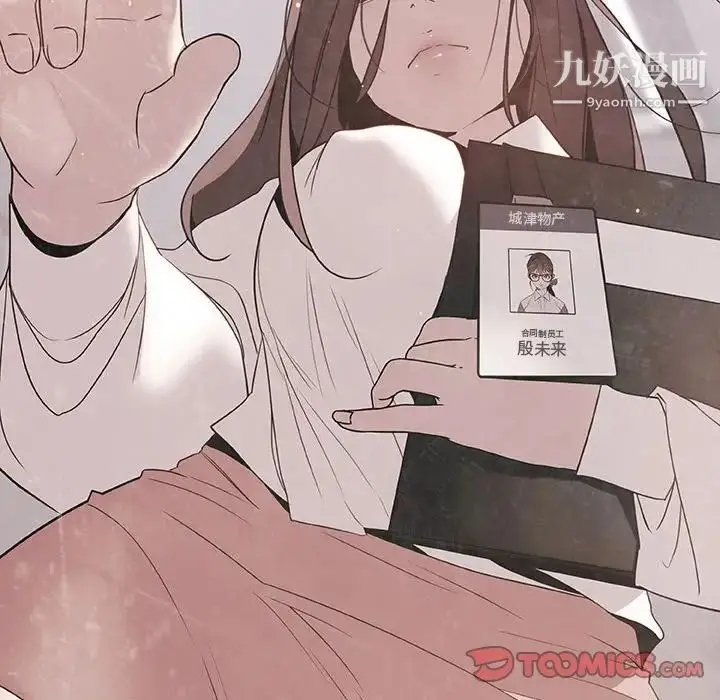 《与上司的密约》第51话图172