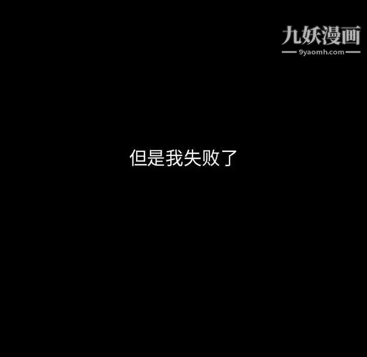 《与上司的密约》第51话图174