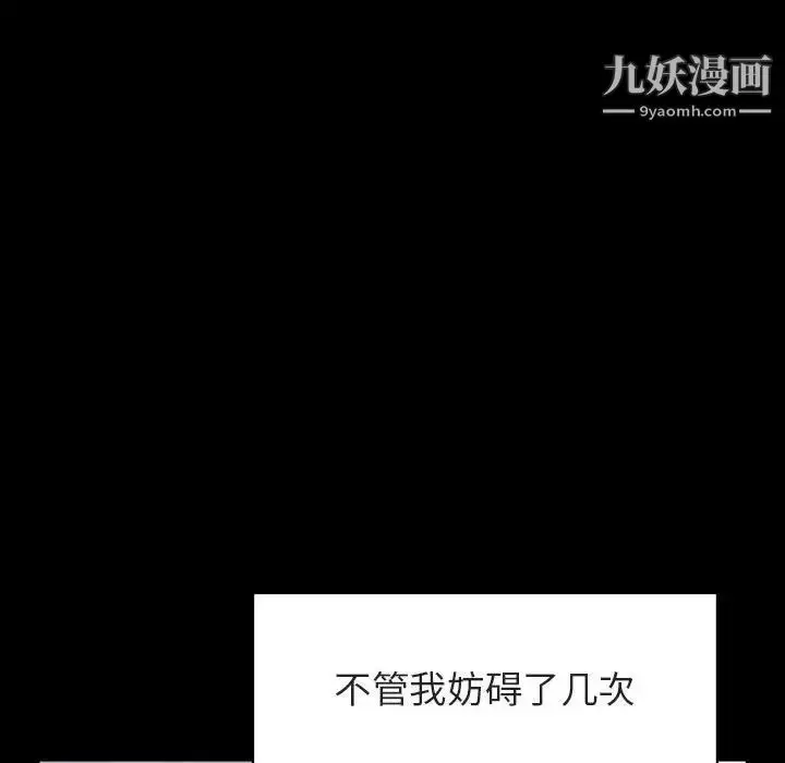 《与上司的密约》第51话图175