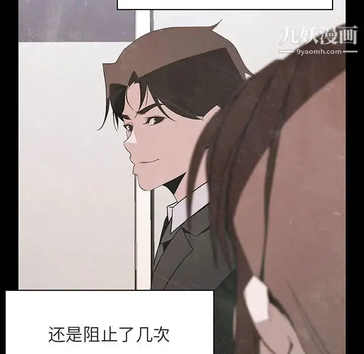《与上司的密约》第51话图176