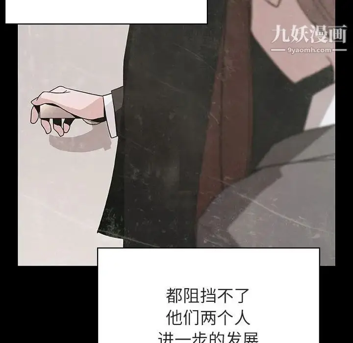 《与上司的密约》第51话图177