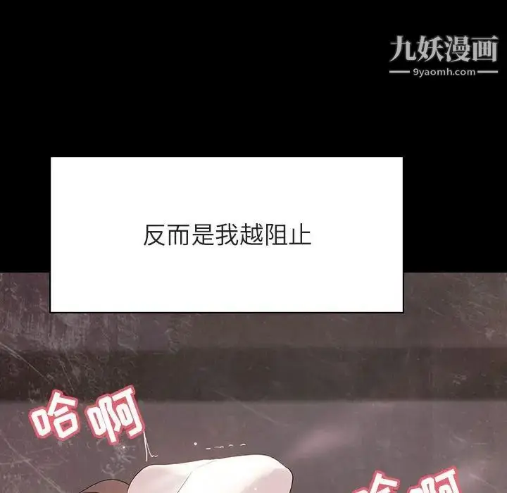 《与上司的密约》第51话图179