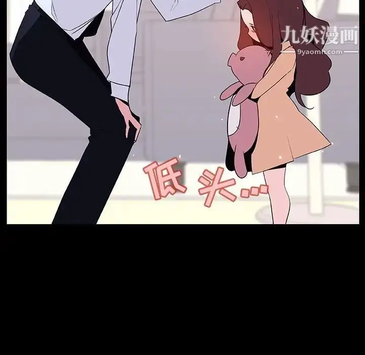 《与上司的密约》第51话图18