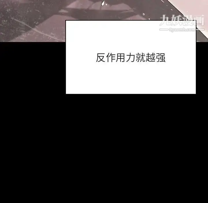 《与上司的密约》第51话图181