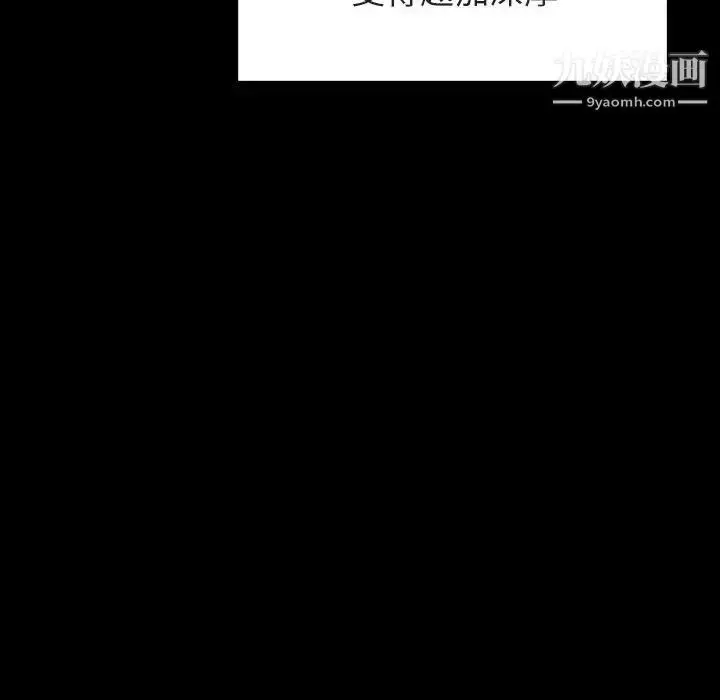 《与上司的密约》第51话图184