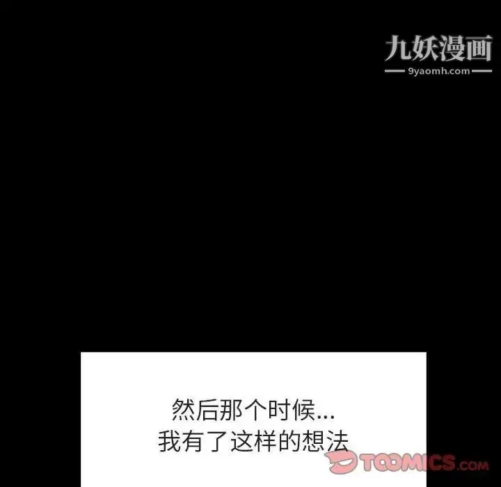 《与上司的密约》第51话图188