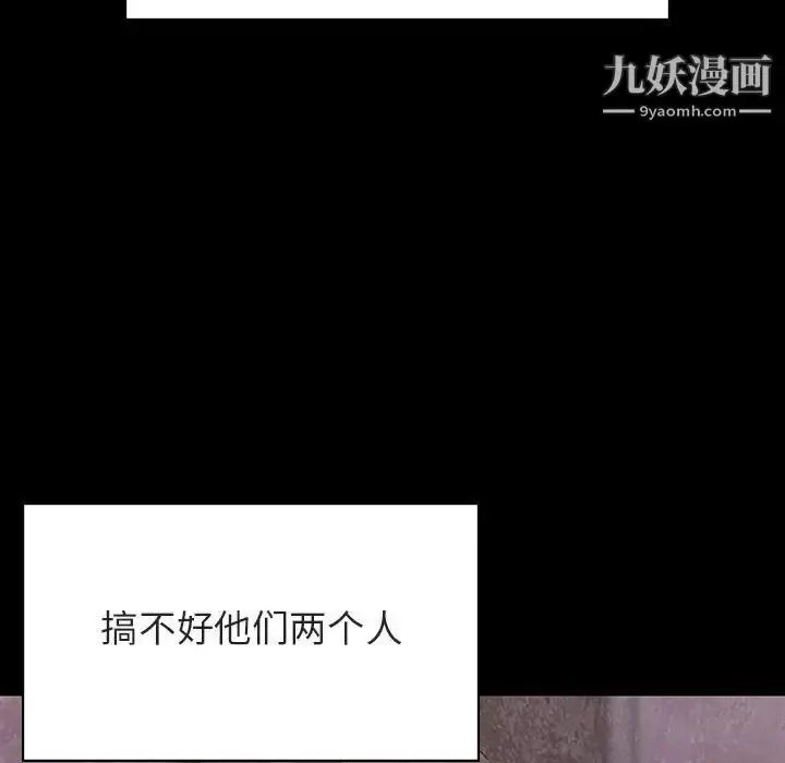 《与上司的密约》第51话图189
