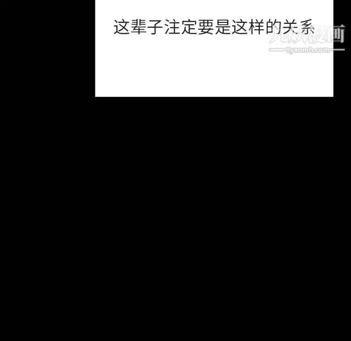 《与上司的密约》第51话图192