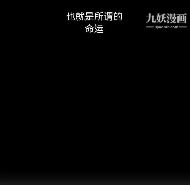 《与上司的密约》第51话图193
