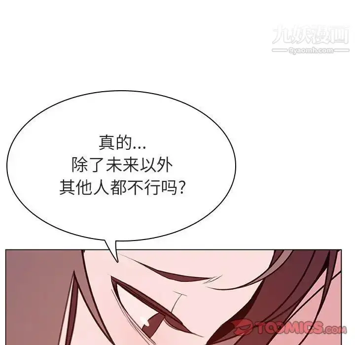 《与上司的密约》第51话图196