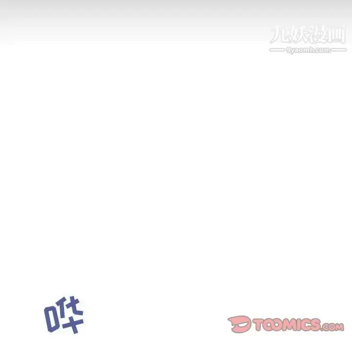 《与上司的密约》第51话图20