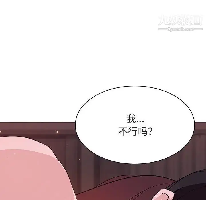 《与上司的密约》第51话图201