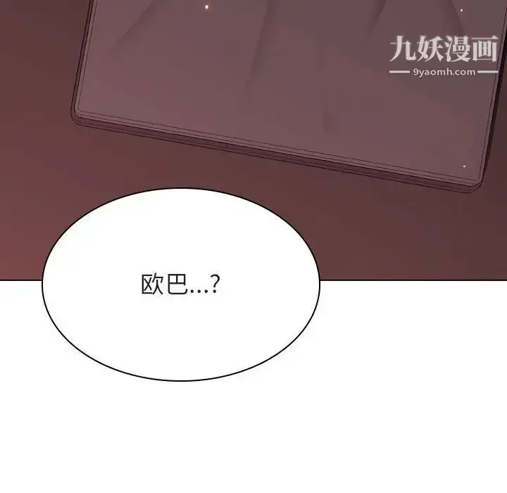 《与上司的密约》第51话图205