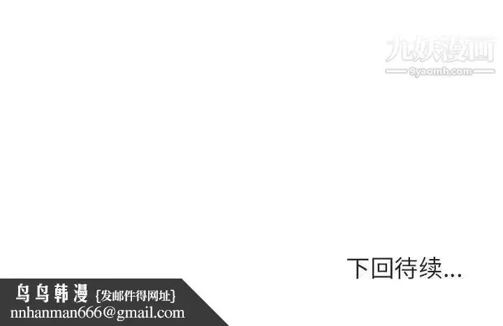 《与上司的密约》第51话图206