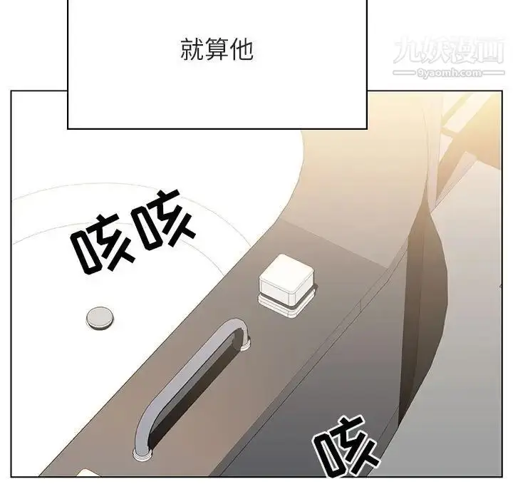 《与上司的密约》第51话图23
