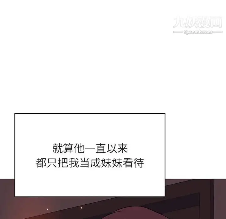 《与上司的密约》第51话图33